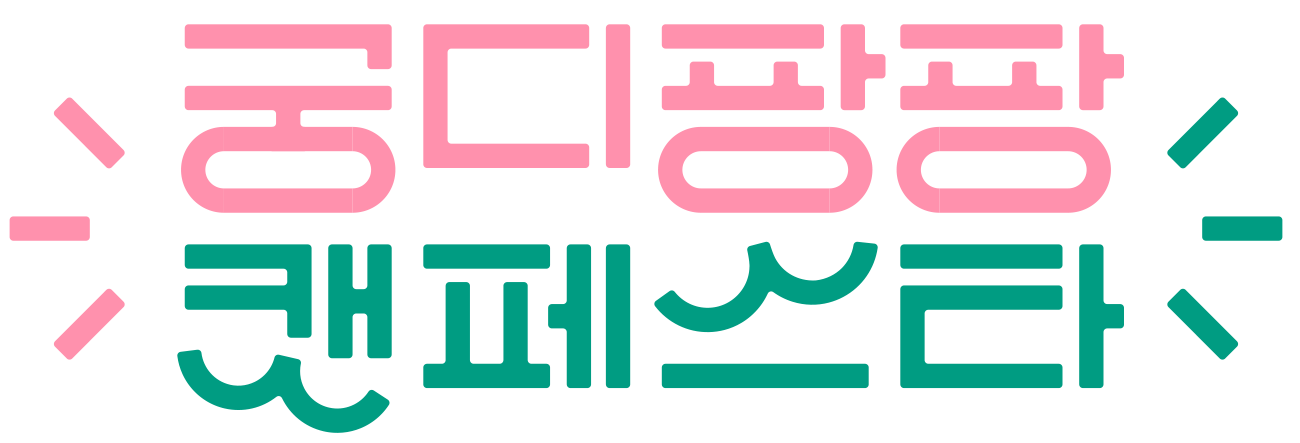 궁디팡팡 캣페스타